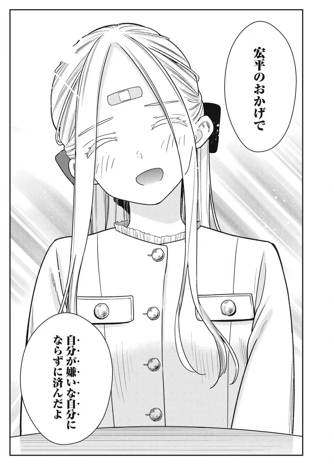 Soredemo Ashita mo Kareshi ga Ii Chap 48 - Next Chap 49