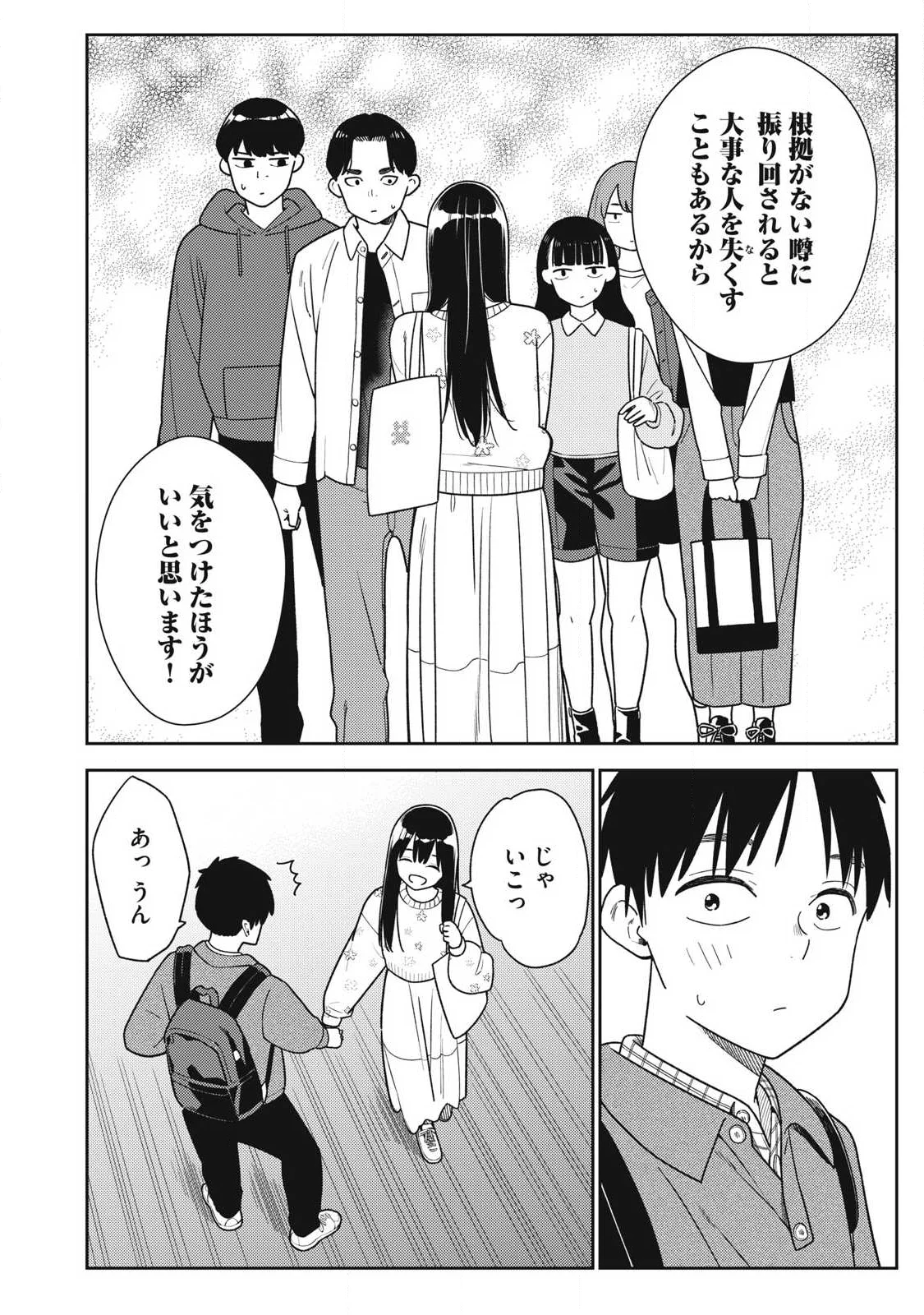 Soredemo Ashita mo Kareshi ga Ii Chap 48 - Next Chap 49