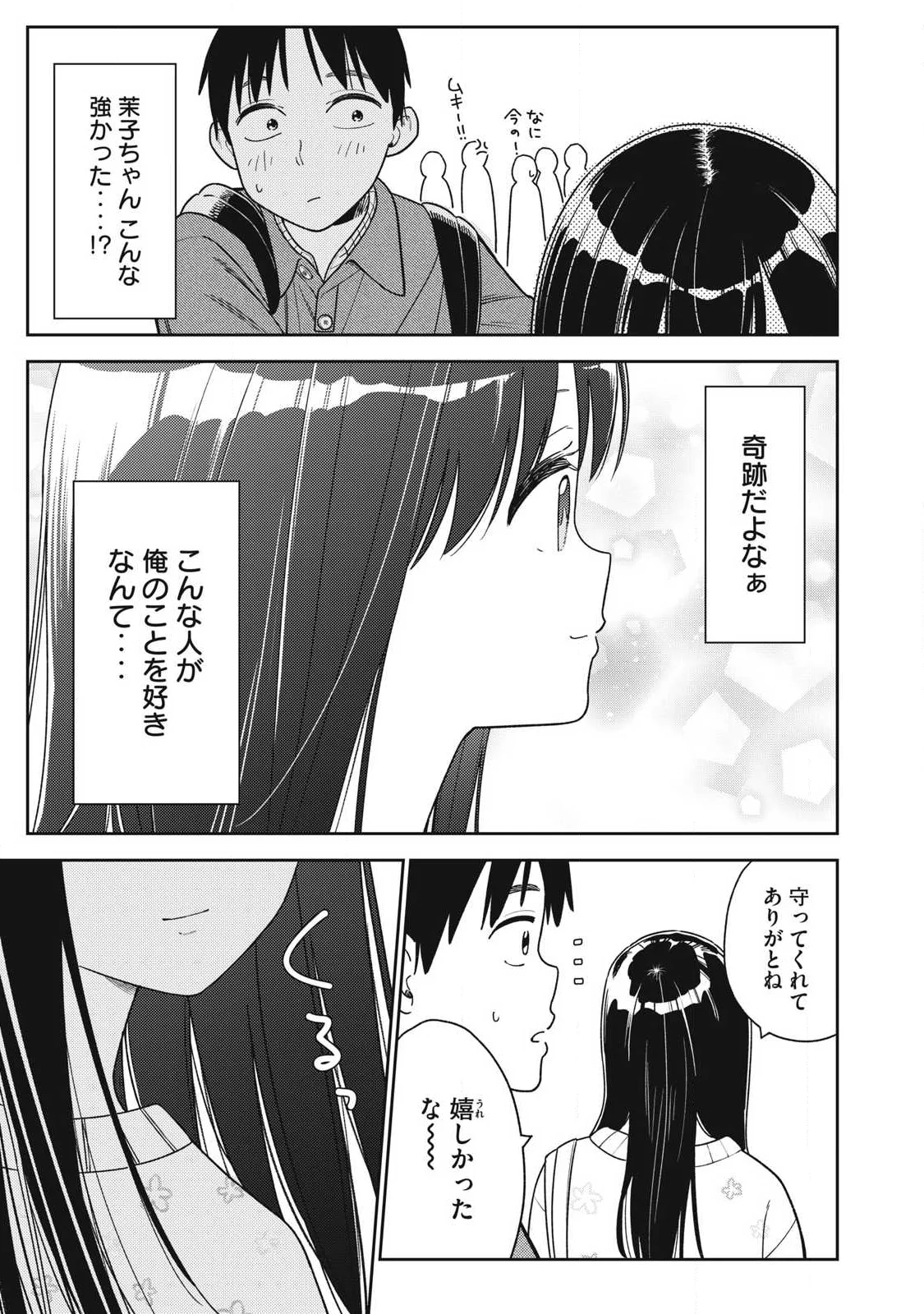Soredemo Ashita mo Kareshi ga Ii Chap 48 - Next Chap 49
