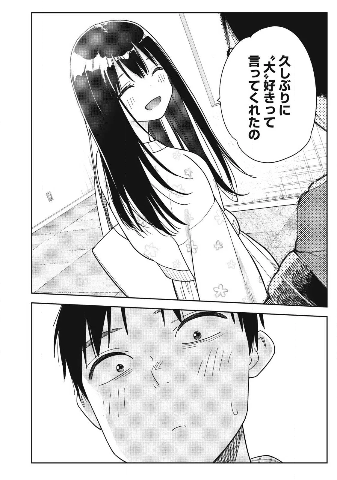Soredemo Ashita mo Kareshi ga Ii Chap 48 - Next Chap 49