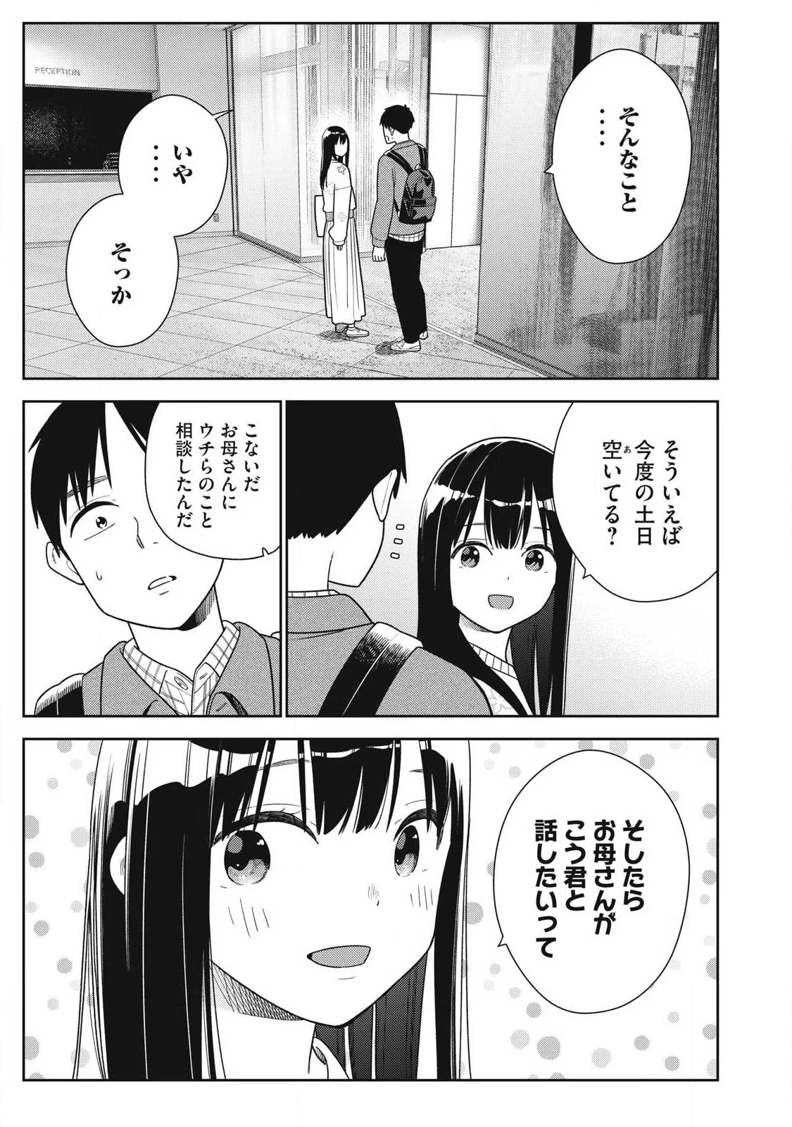Soredemo Ashita mo Kareshi ga Ii Chap 48 - Next Chap 49