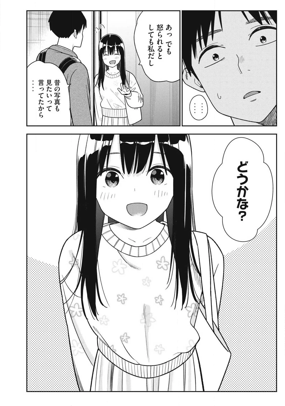 Soredemo Ashita mo Kareshi ga Ii Chap 48 - Next Chap 49