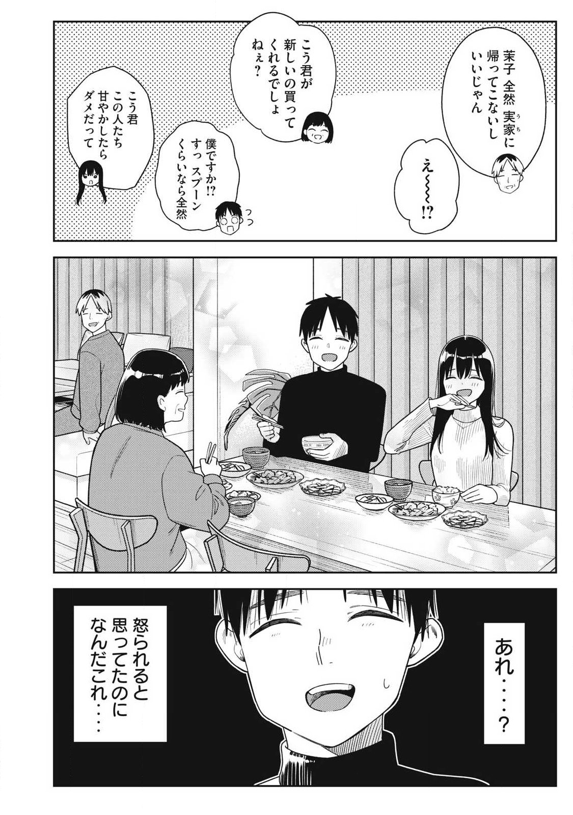 Soredemo Ashita mo Kareshi ga Ii Chap 49 - Next Chap 50