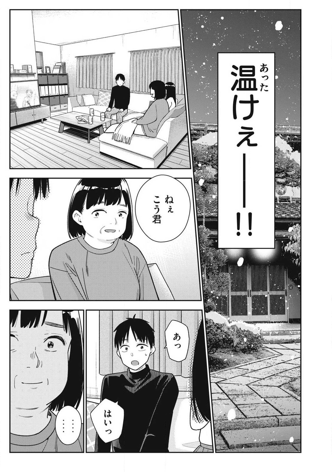 Soredemo Ashita mo Kareshi ga Ii Chap 49 - Next Chap 50