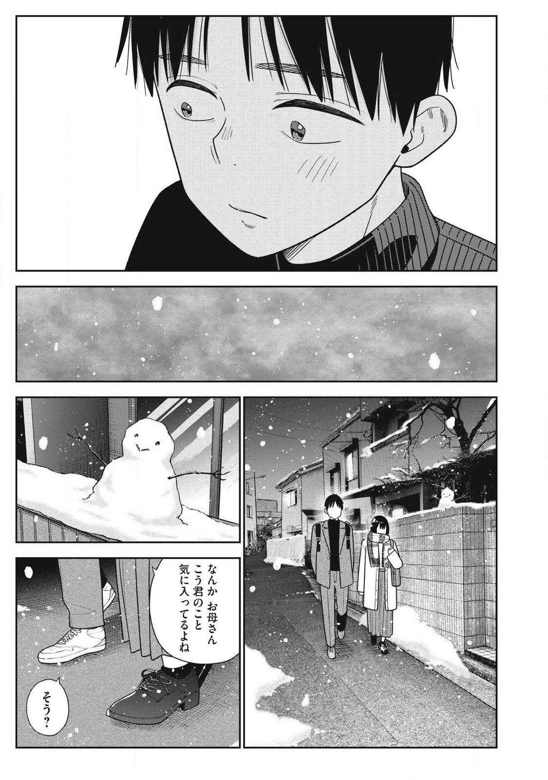 Soredemo Ashita mo Kareshi ga Ii Chap 49 - Next Chap 50