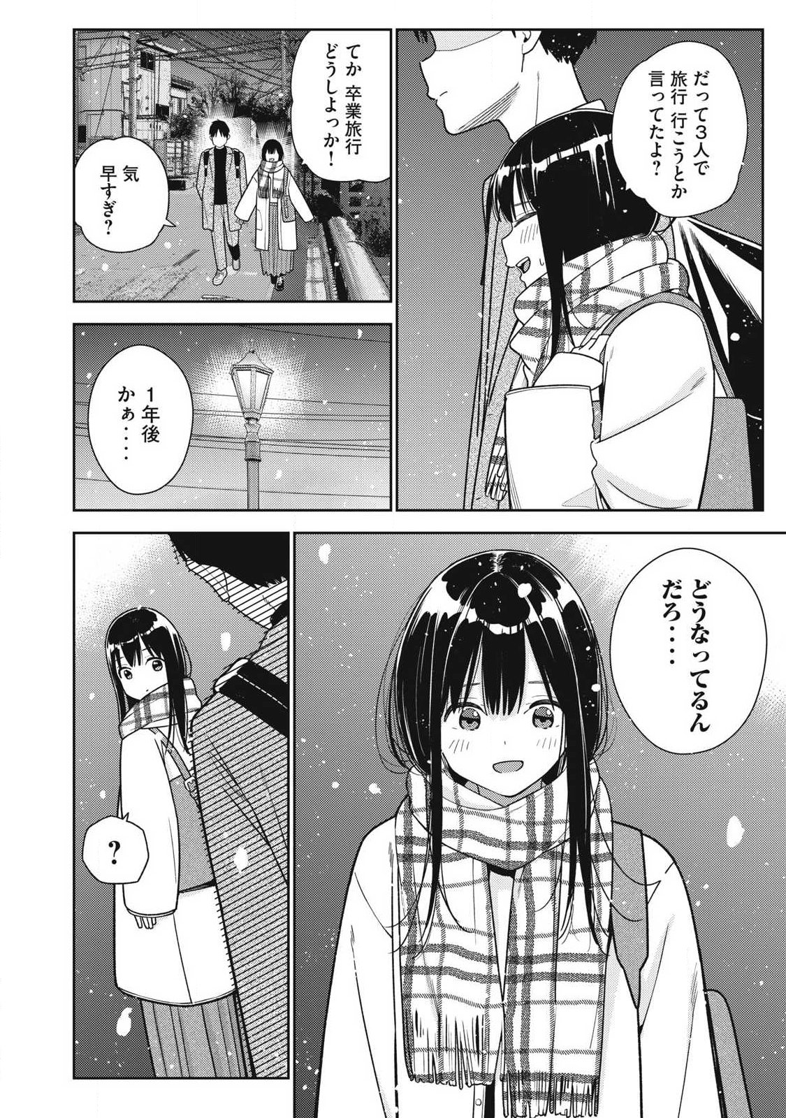 Soredemo Ashita mo Kareshi ga Ii Chap 49 - Next Chap 50