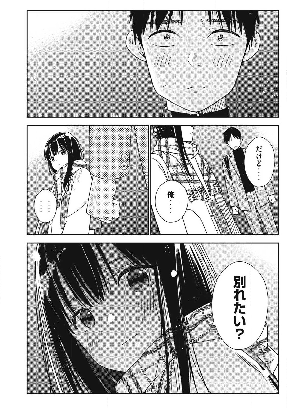 Soredemo Ashita mo Kareshi ga Ii Chap 49 - Next Chap 50