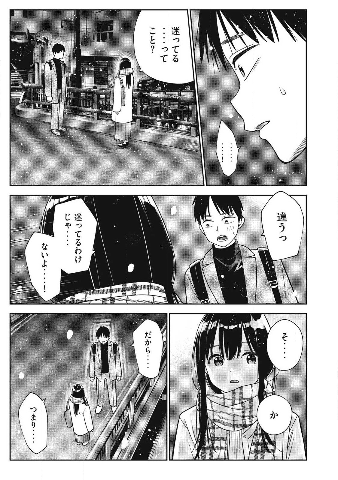 Soredemo Ashita mo Kareshi ga Ii Chap 49 - Next Chap 50