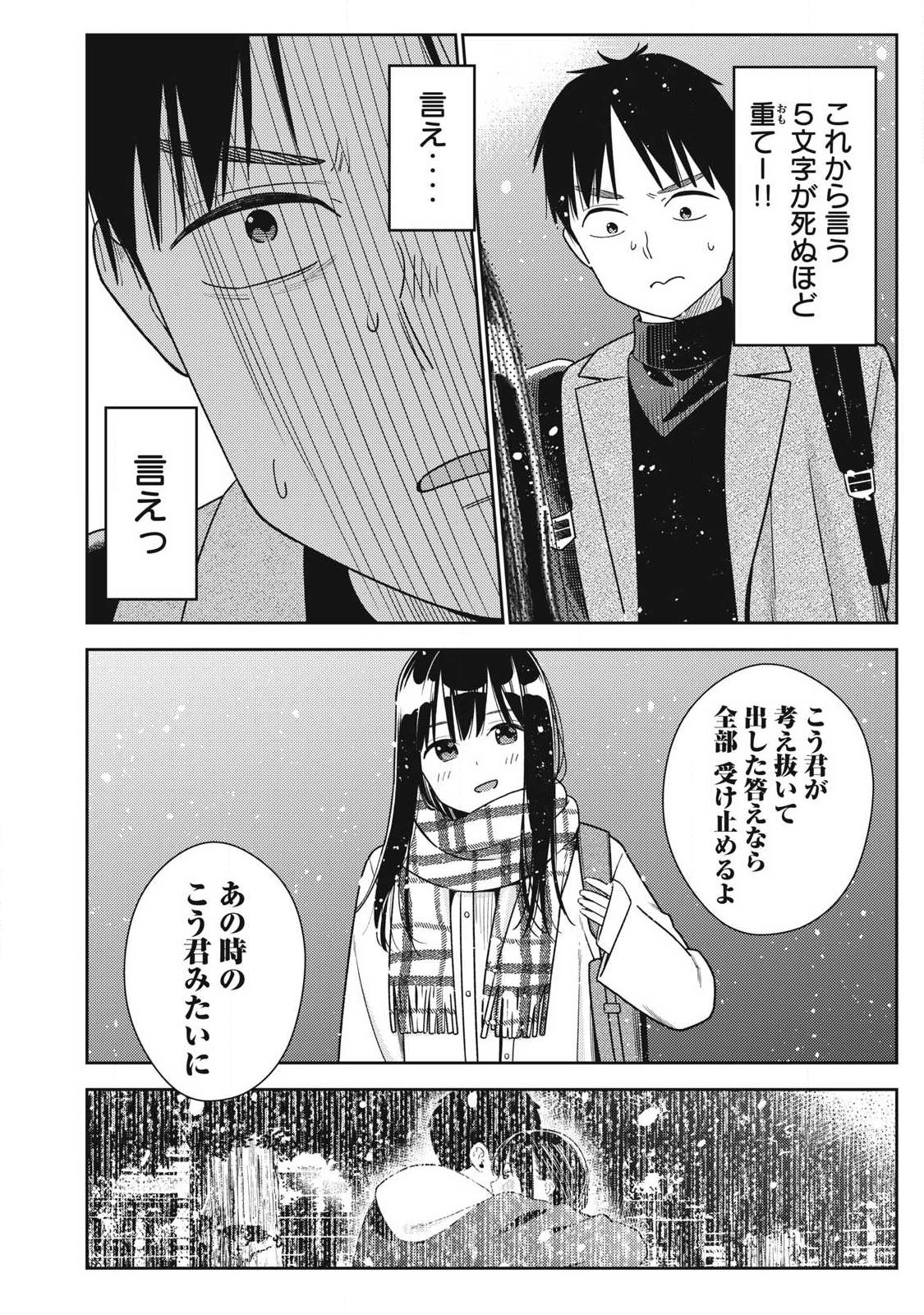 Soredemo Ashita mo Kareshi ga Ii Chap 49 - Next Chap 50