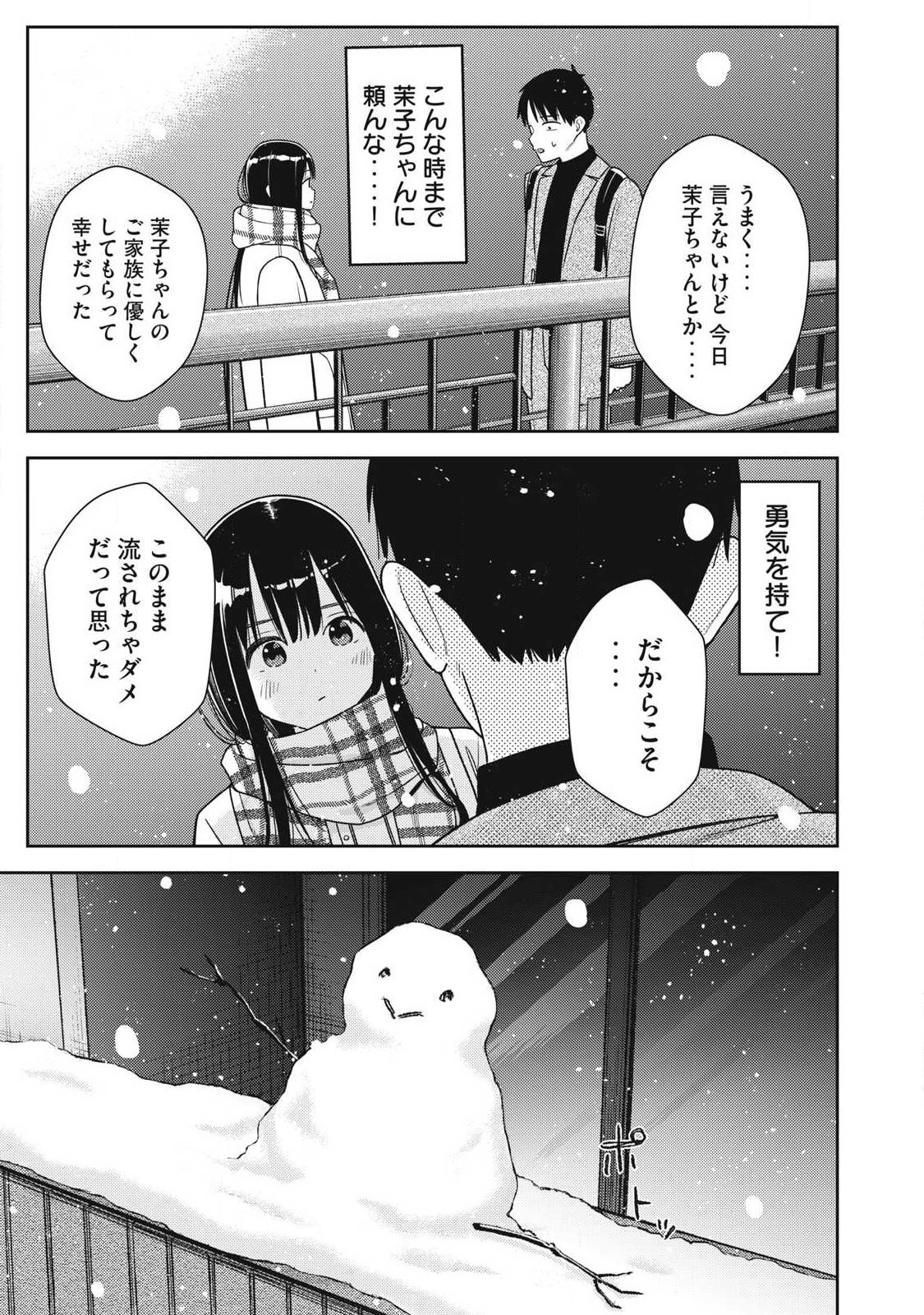 Soredemo Ashita mo Kareshi ga Ii Chap 49 - Next Chap 50