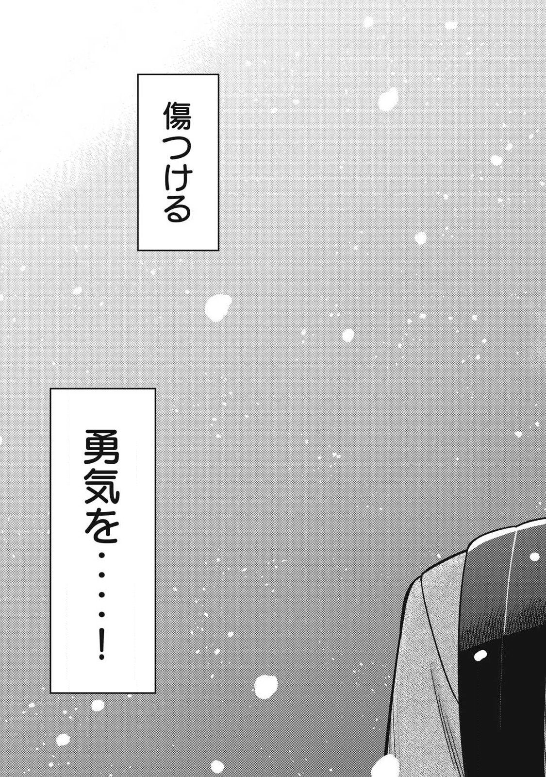 Soredemo Ashita mo Kareshi ga Ii Chap 49 - Next Chap 50