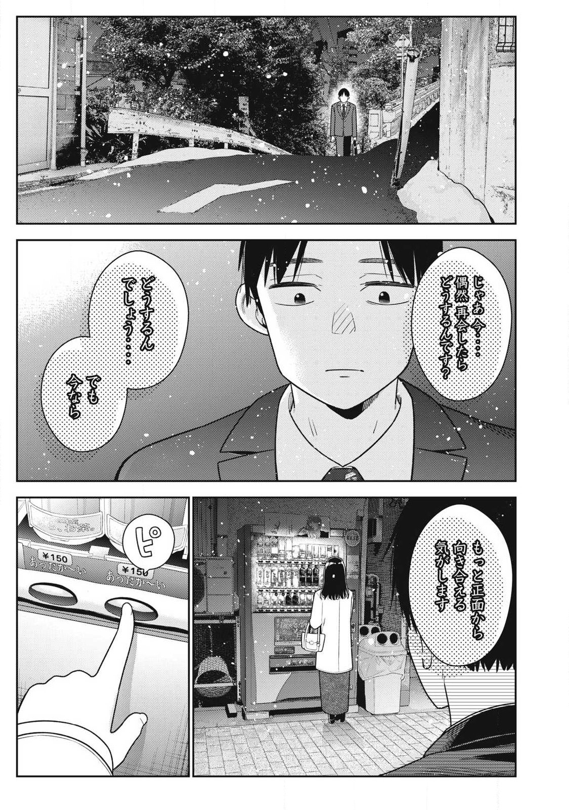 Soredemo Ashita mo Kareshi ga Ii Chap 49 - Next Chap 50