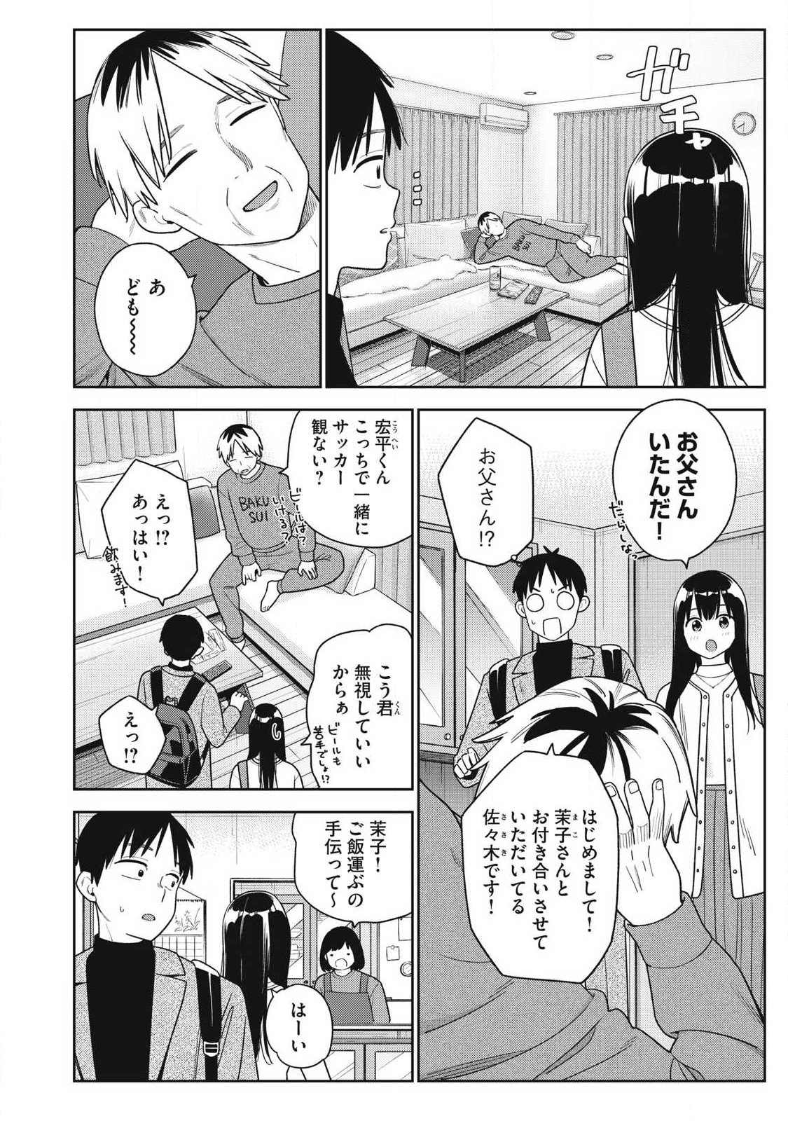 Soredemo Ashita mo Kareshi ga Ii Chap 49 - Next Chap 50
