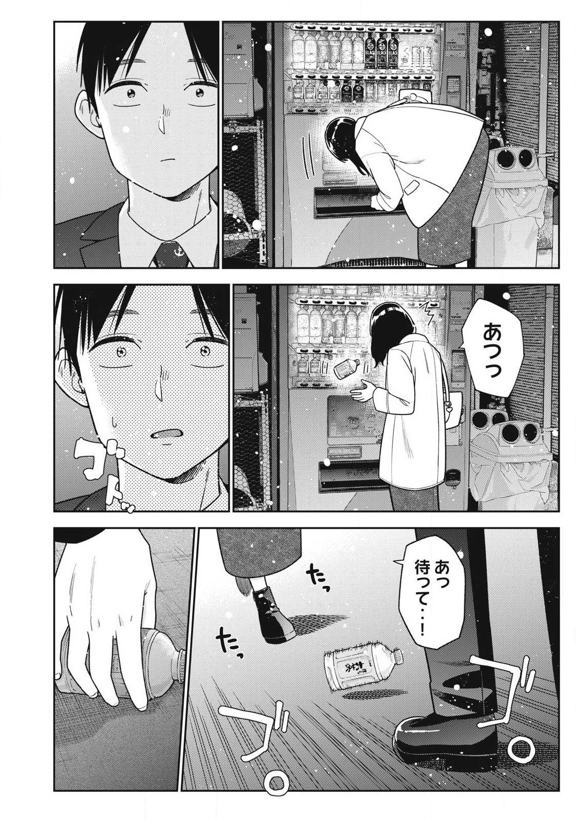 Soredemo Ashita mo Kareshi ga Ii Chap 49 - Next Chap 50