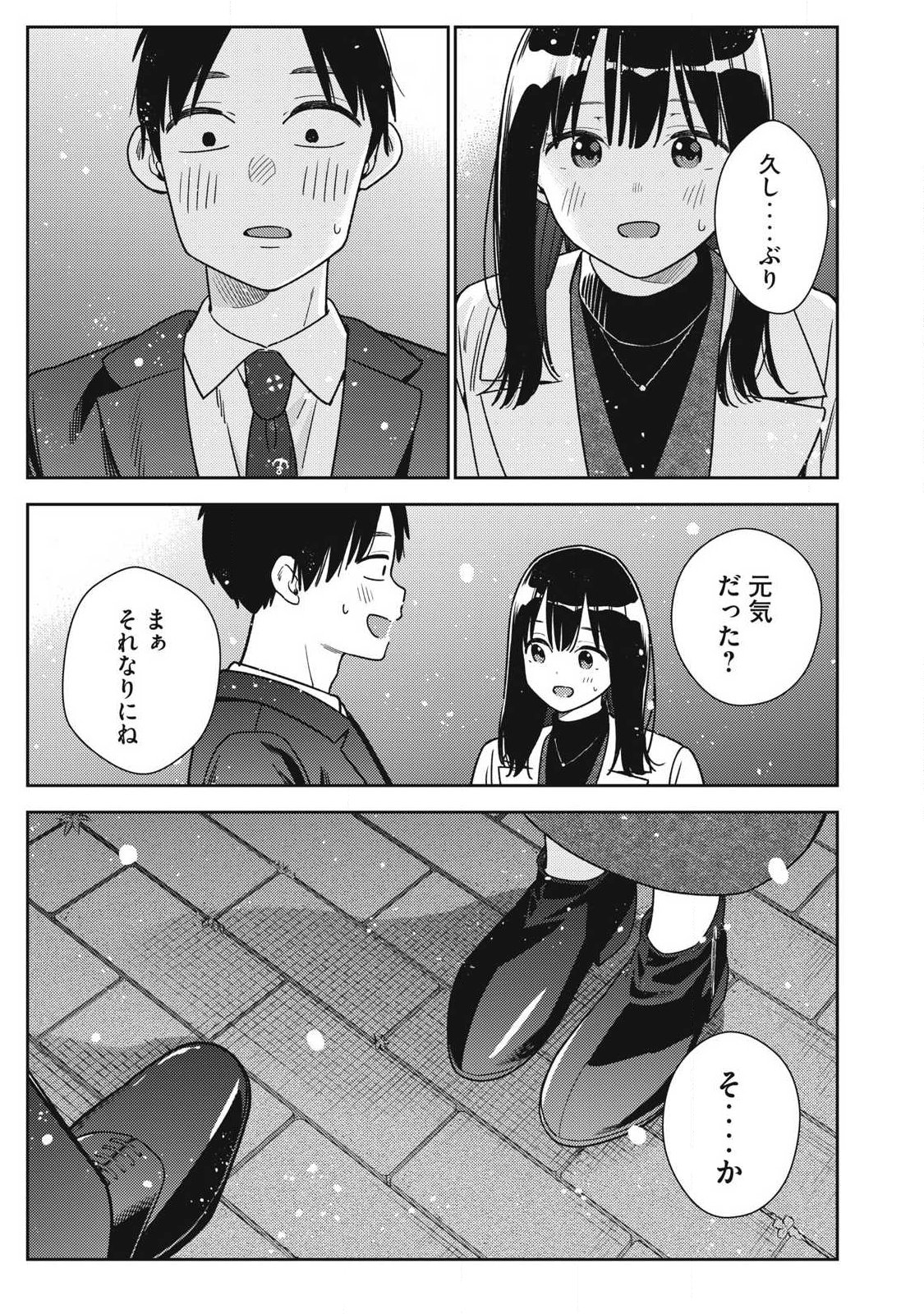 Soredemo Ashita mo Kareshi ga Ii Chap 49 - Next Chap 50