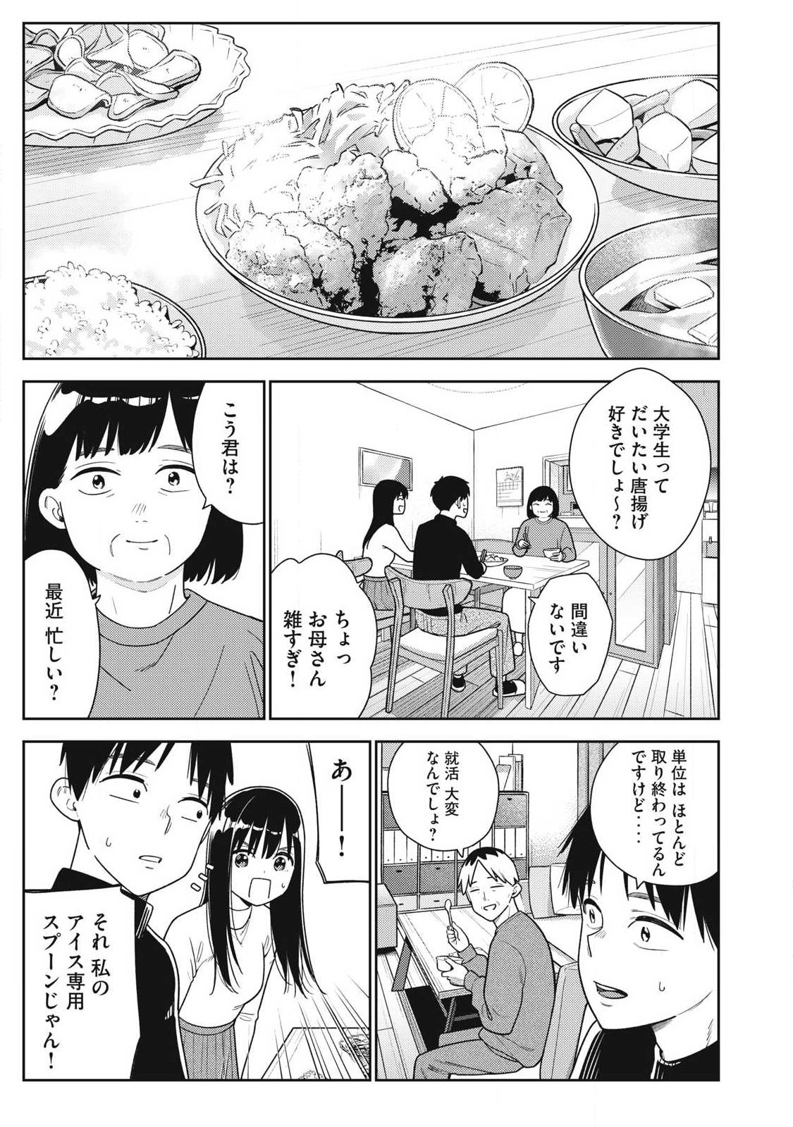 Soredemo Ashita mo Kareshi ga Ii Chap 49 - Next Chap 50