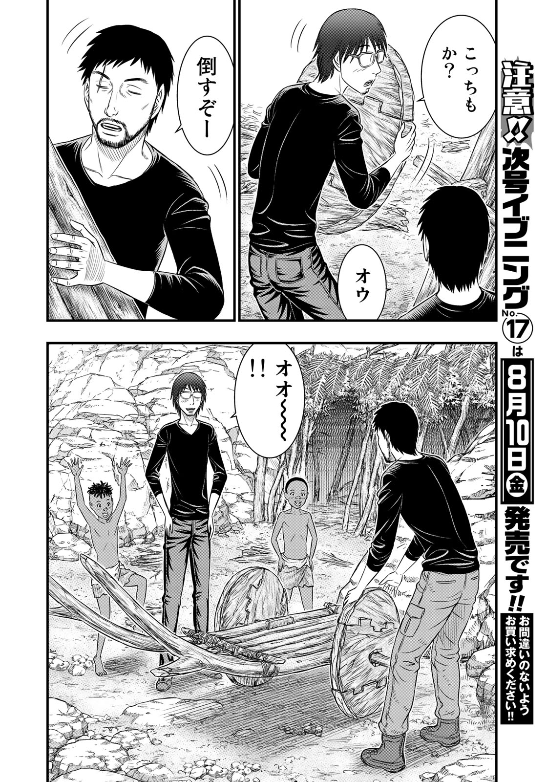 Sousei no Taiga Chap 34 - Next Chap 35