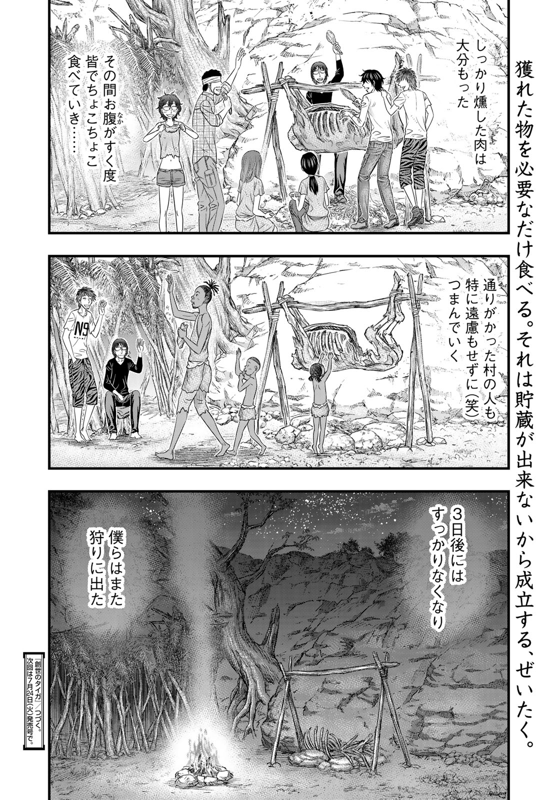 Sousei no Taiga Chap 33 - Next Chap 34
