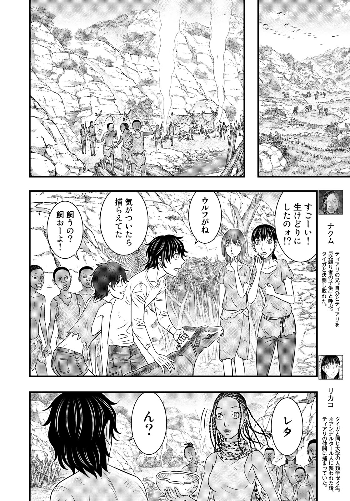 Sousei no Taiga Chap 33 - Next Chap 34