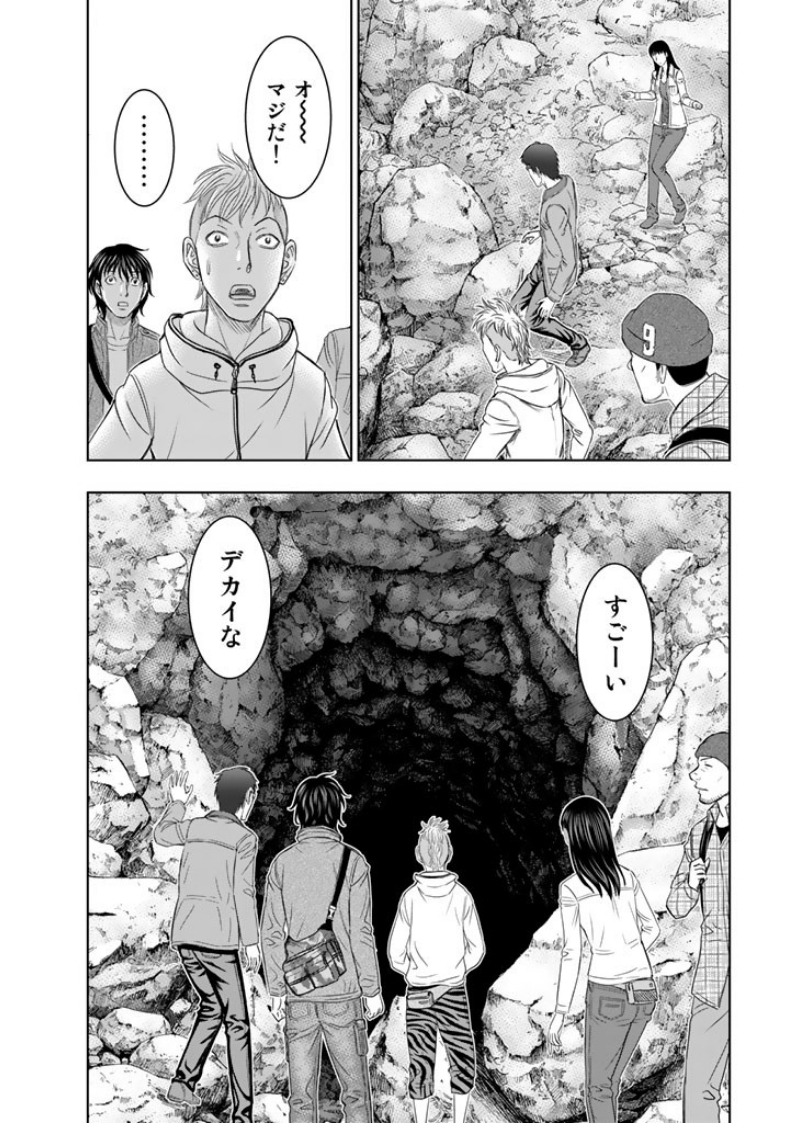 Sousei no Taiga Chap 1 - Next Chap 2