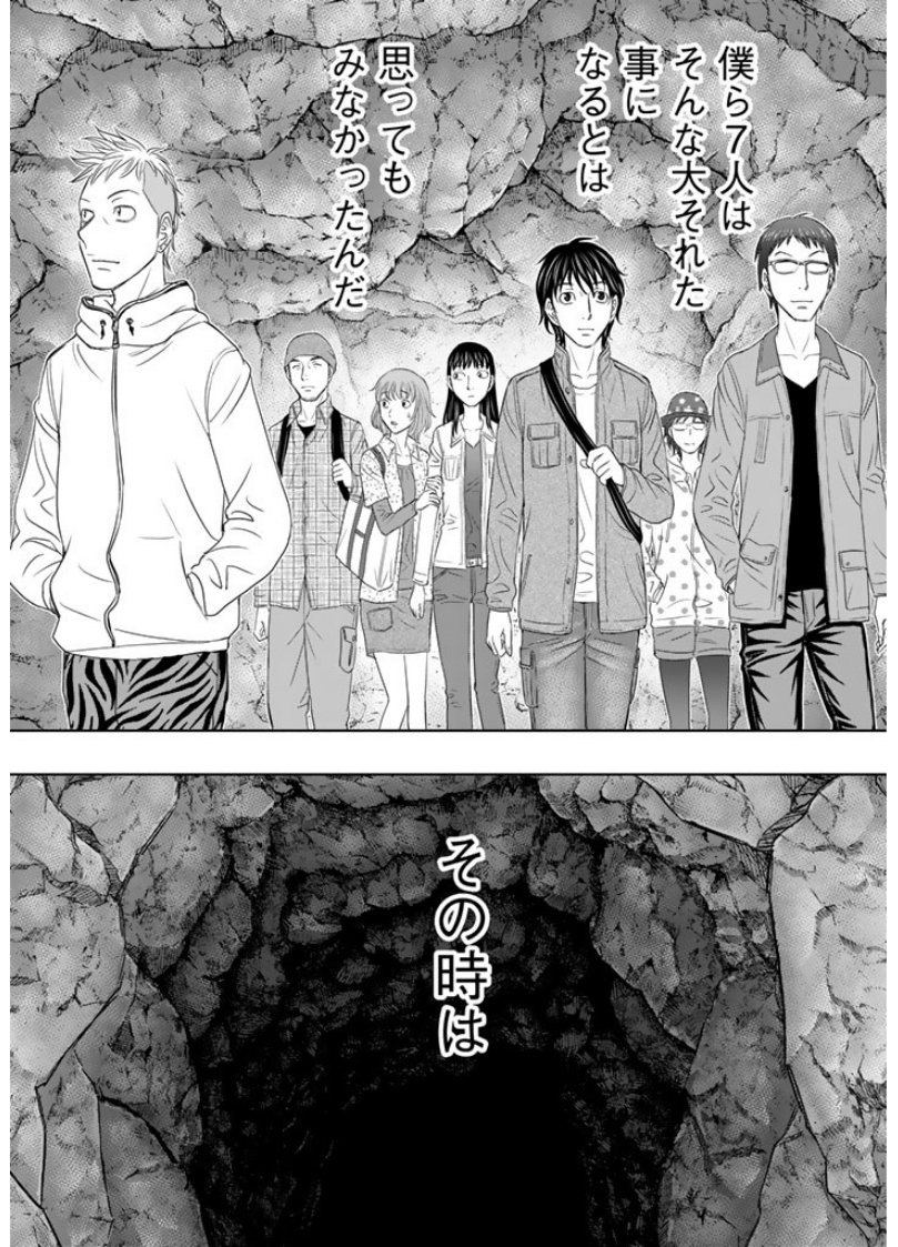Sousei no Taiga Chap 1 - Next Chap 2