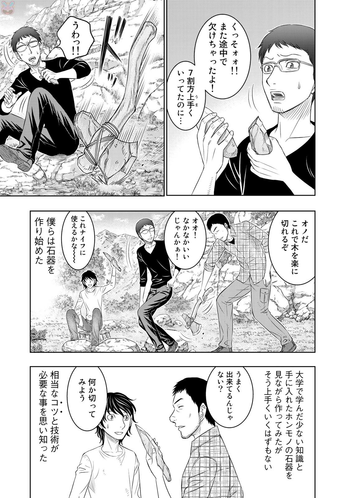 Sousei no Taiga Chap 10 - Next Chap 11