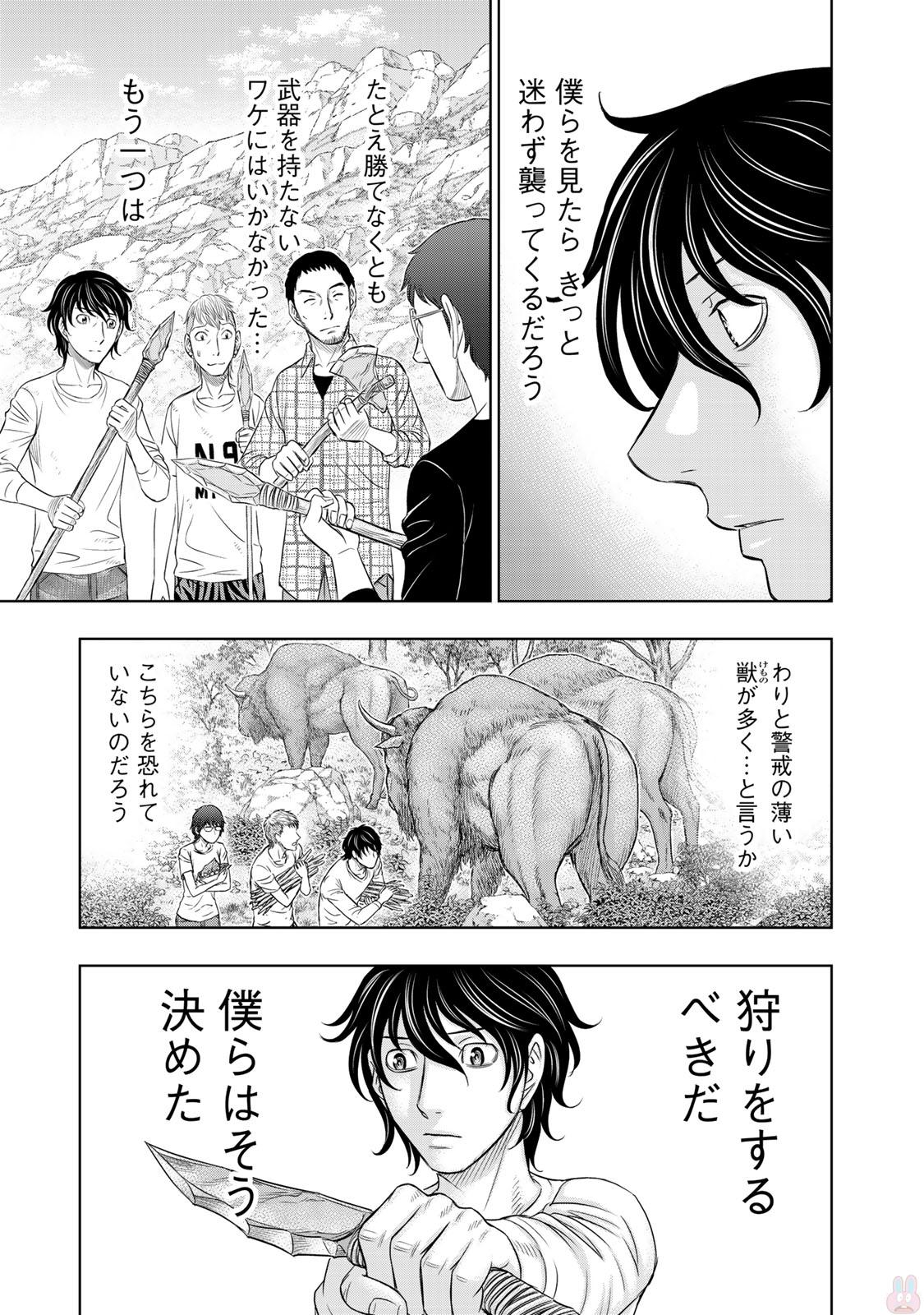 Sousei no Taiga Chap 10 - Next Chap 11
