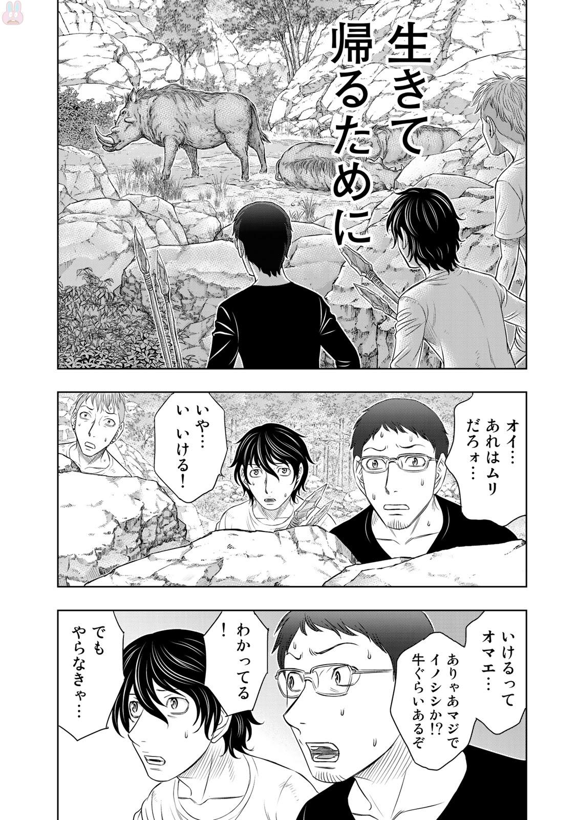 Sousei no Taiga Chap 10 - Next Chap 11