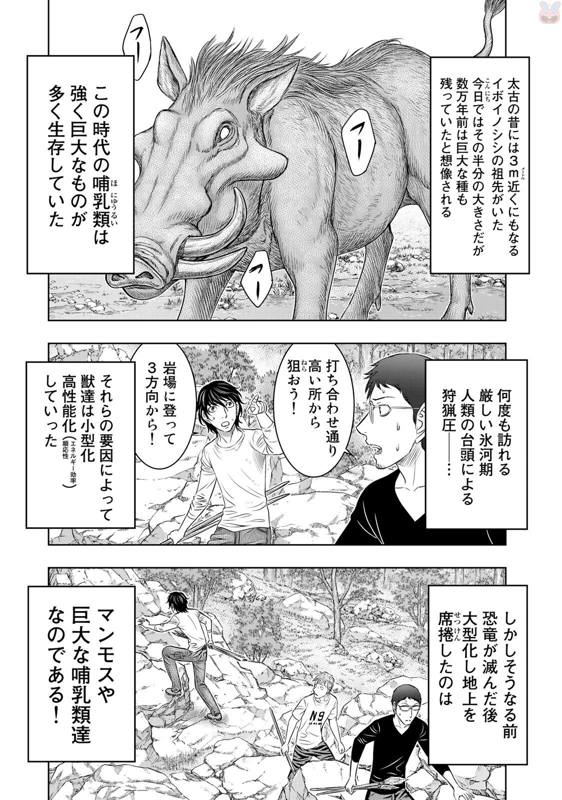 Sousei no Taiga Chap 10 - Next Chap 11