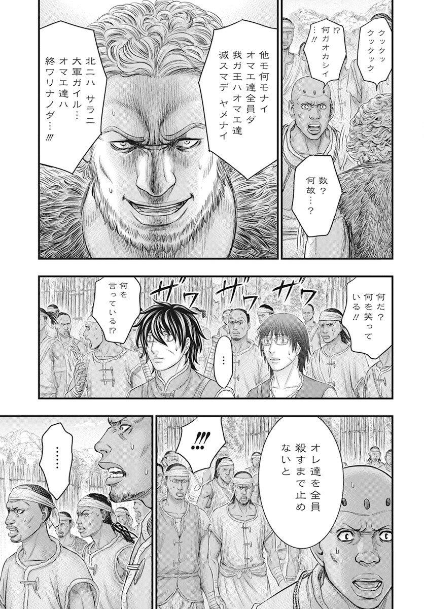 Sousei no Taiga Chap 104 - Next Chap 105