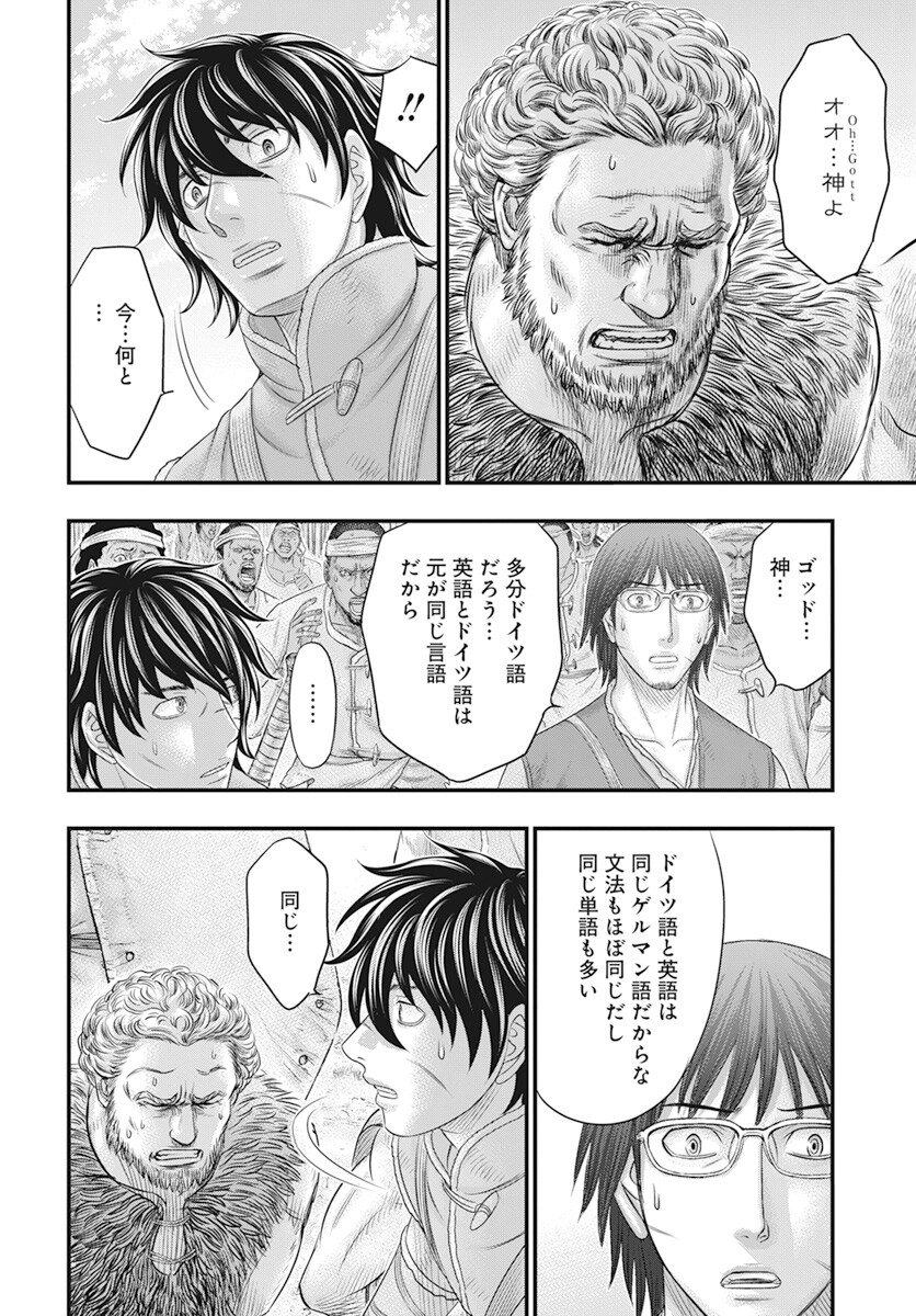 Sousei no Taiga Chap 104 - Next Chap 105