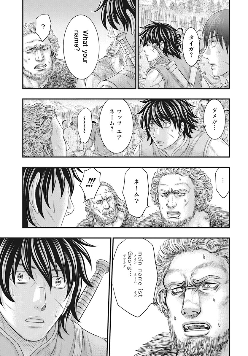 Sousei no Taiga Chap 104 - Next Chap 105