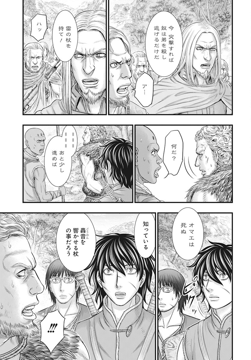 Sousei no Taiga Chap 105 - Next Chap 106