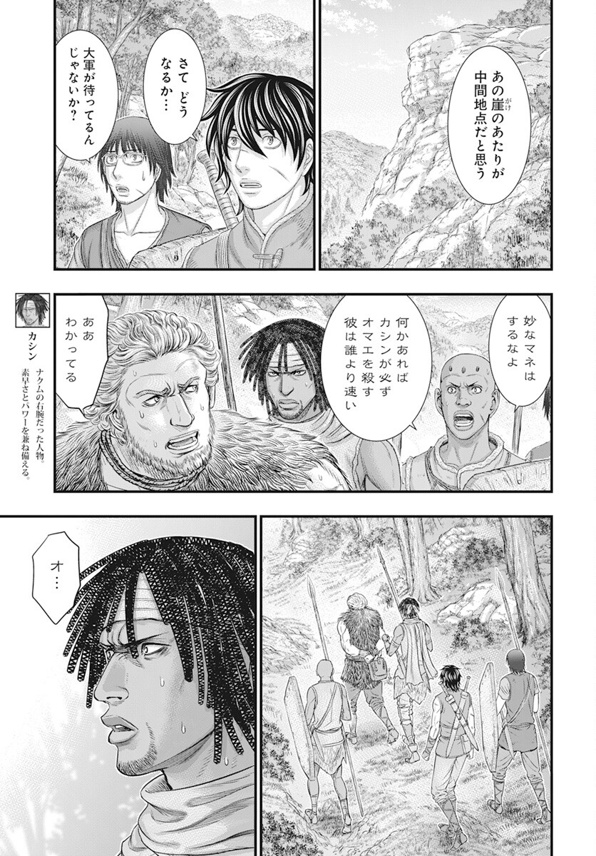 Sousei no Taiga Chap 105 - Next Chap 106