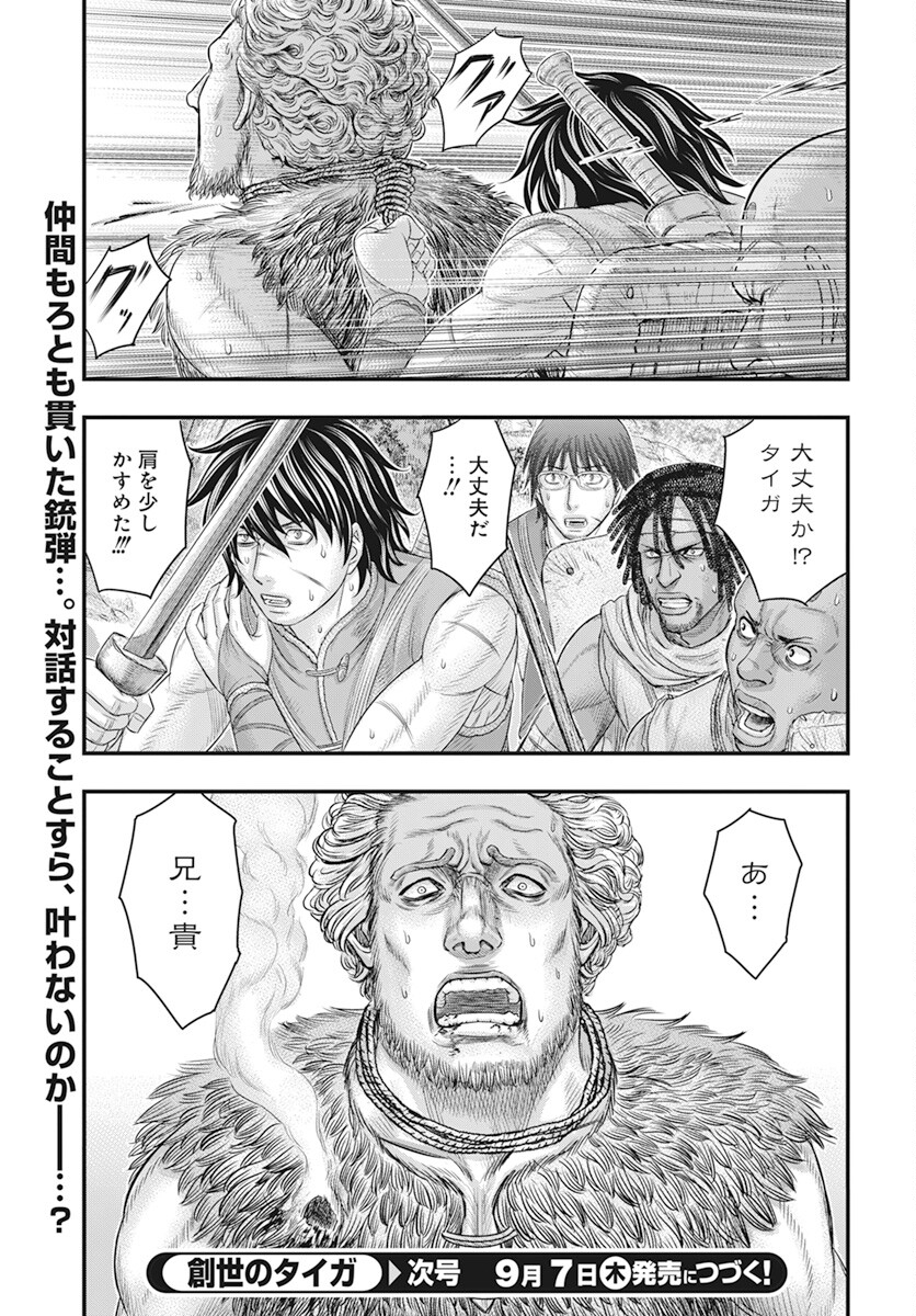 Sousei no Taiga Chap 105 - Next Chap 106