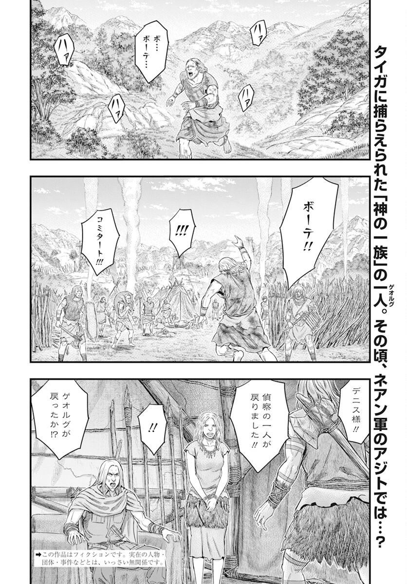 Sousei no Taiga Chap 105 - Next Chap 106