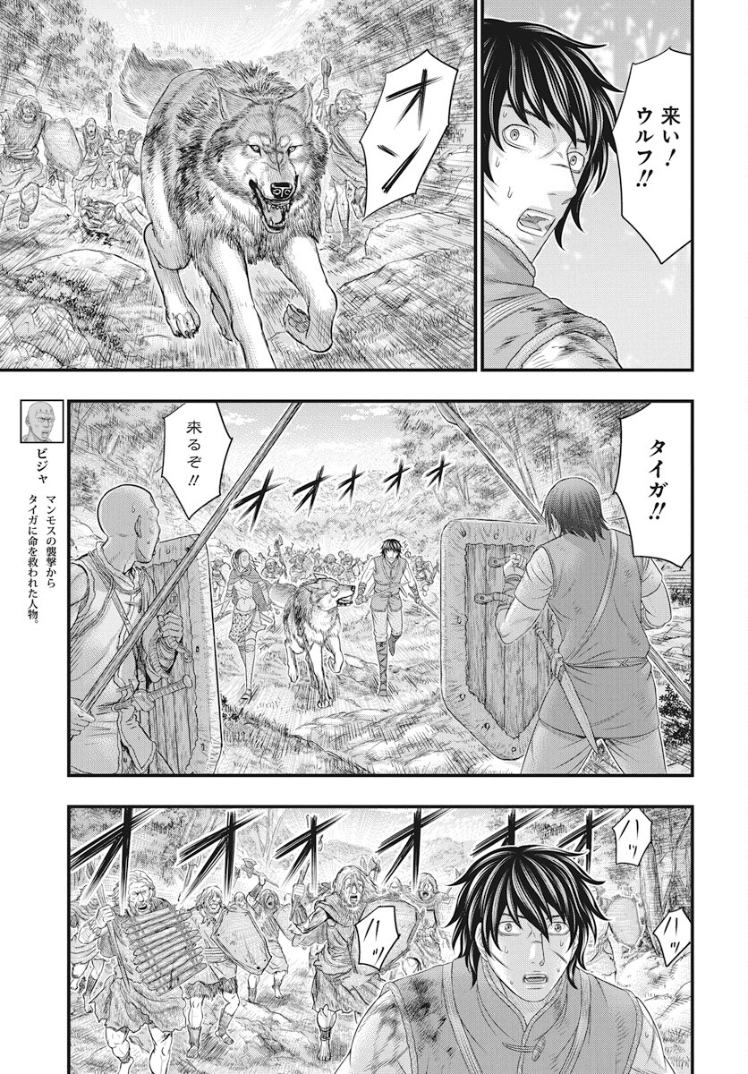 Sousei no Taiga Chap 106 - Next Chap 107