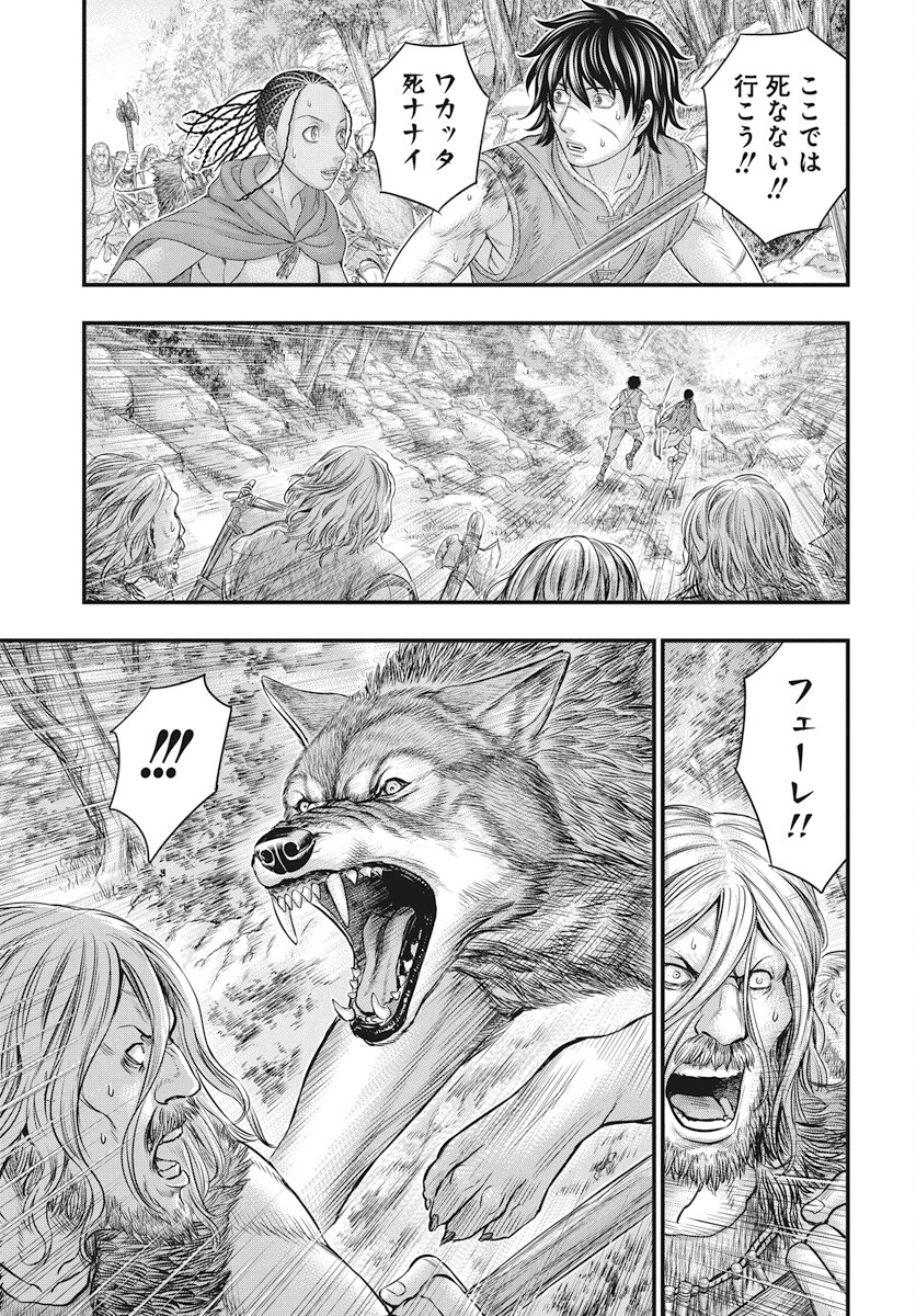 Sousei no Taiga Chap 106 - Next Chap 107