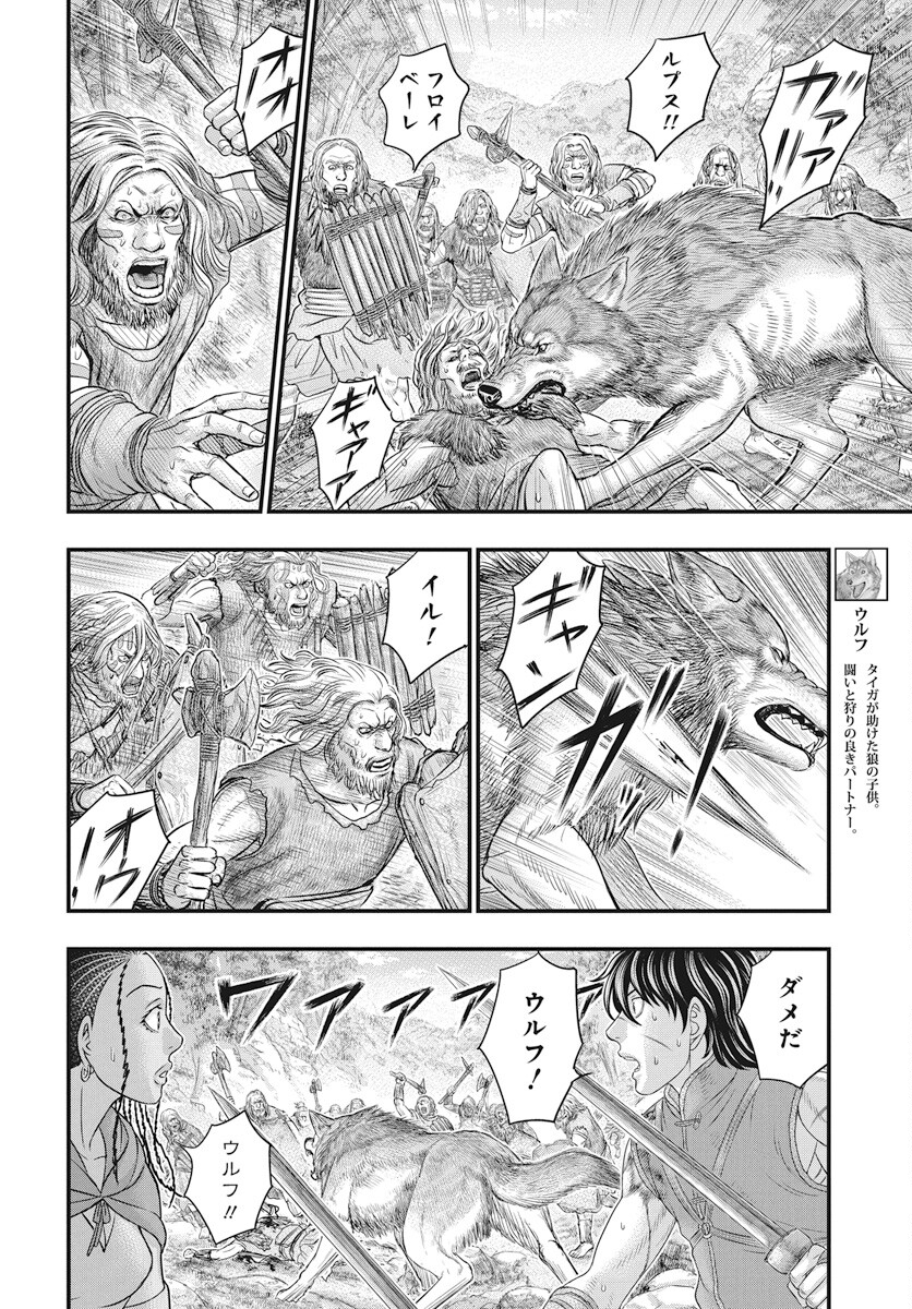 Sousei no Taiga Chap 106 - Next Chap 107