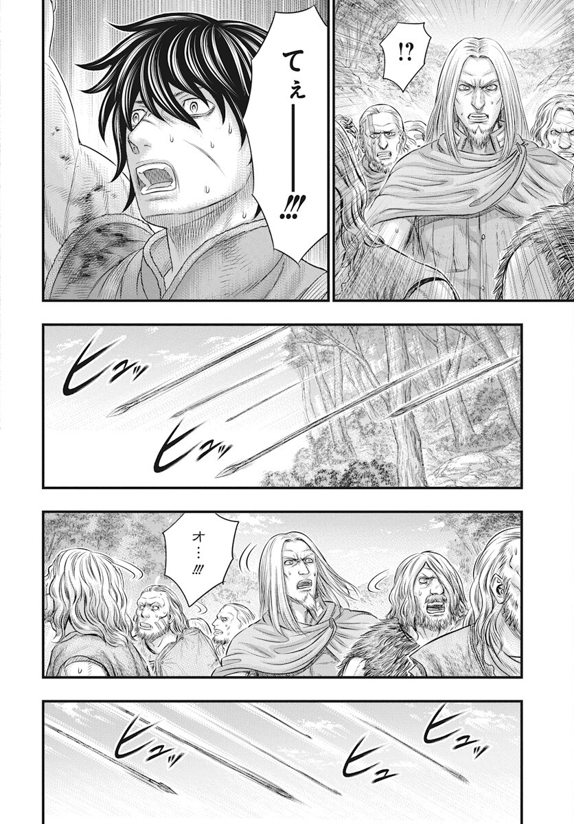 Sousei no Taiga Chap 106 - Next Chap 107