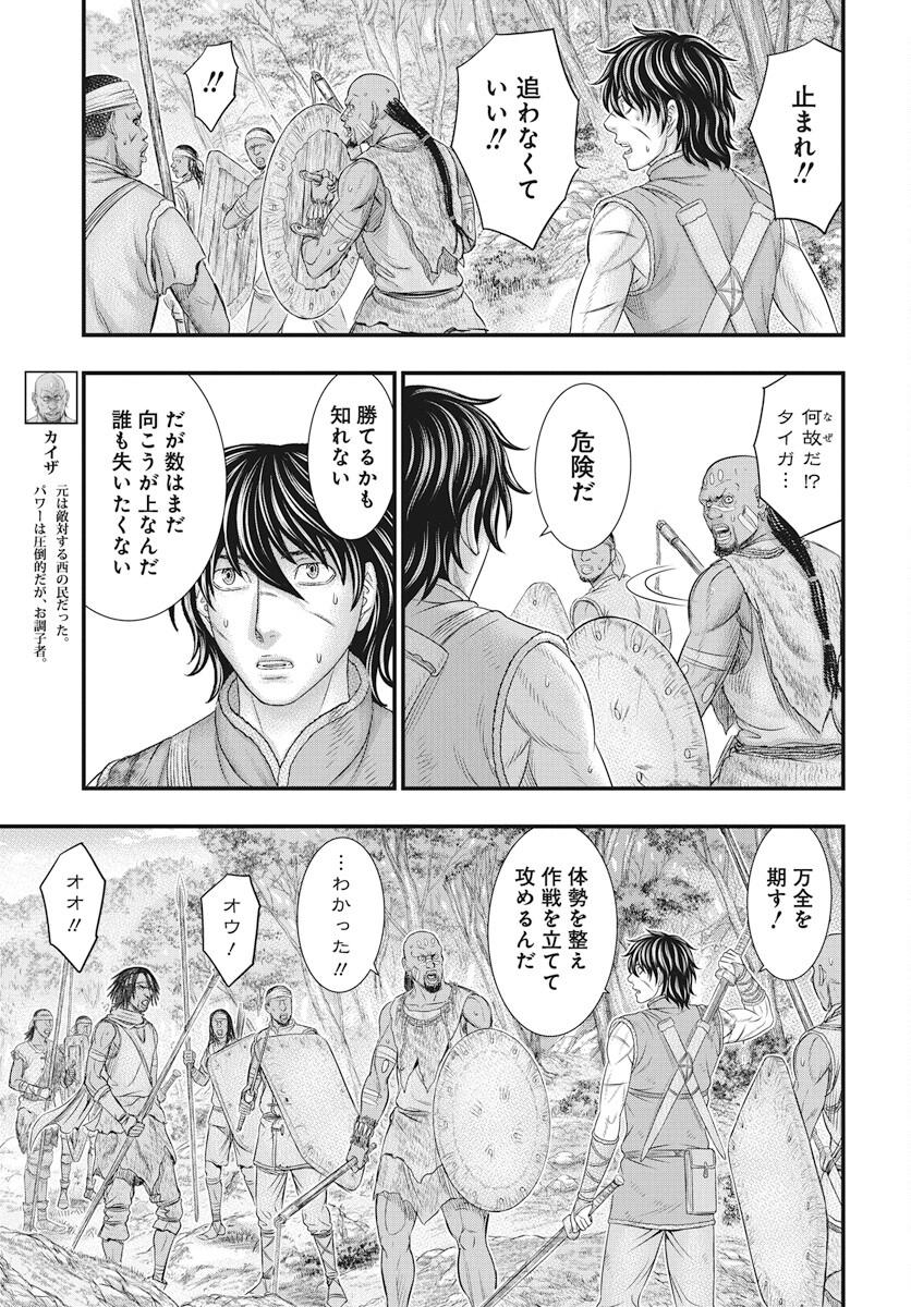 Sousei no Taiga Chap 106 - Next Chap 107