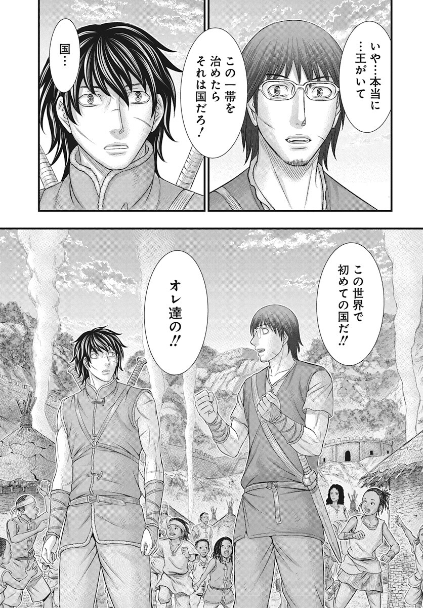 Sousei no Taiga Chap 107 - Next Chap 108