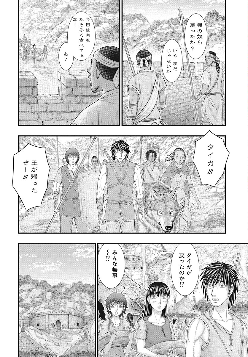 Sousei no Taiga Chap 107 - Next Chap 108