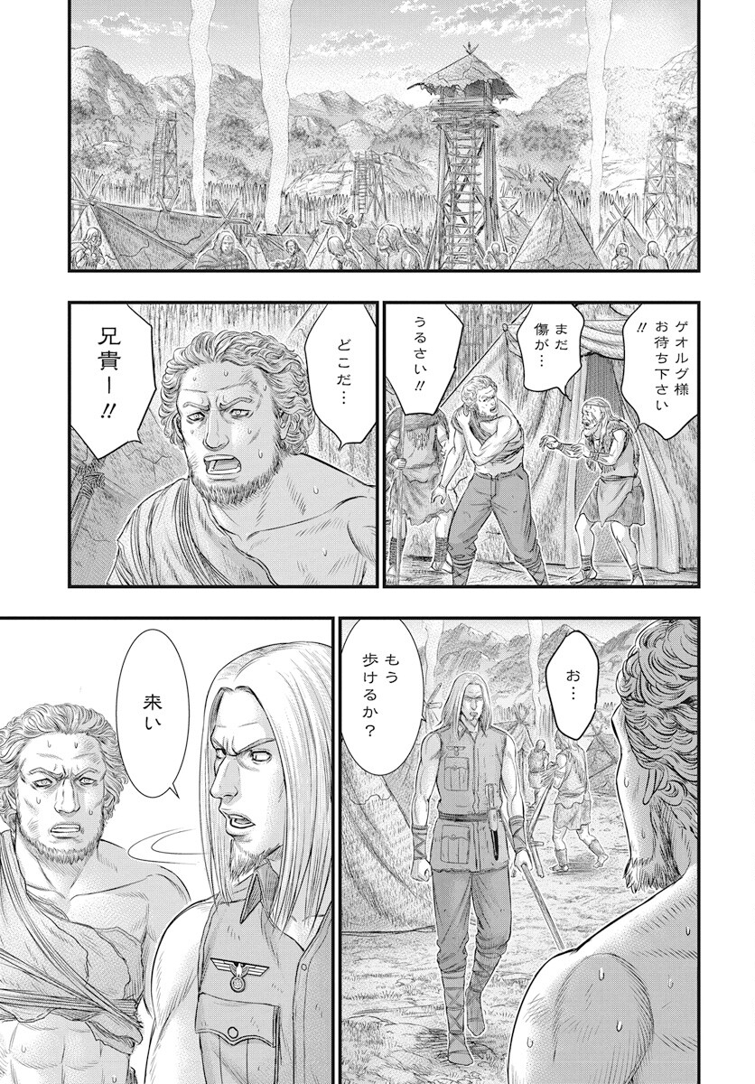Sousei no Taiga Chap 107 - Next Chap 108