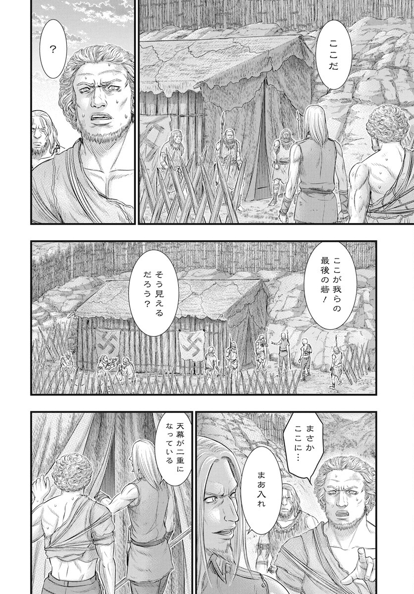 Sousei no Taiga Chap 107 - Next Chap 108