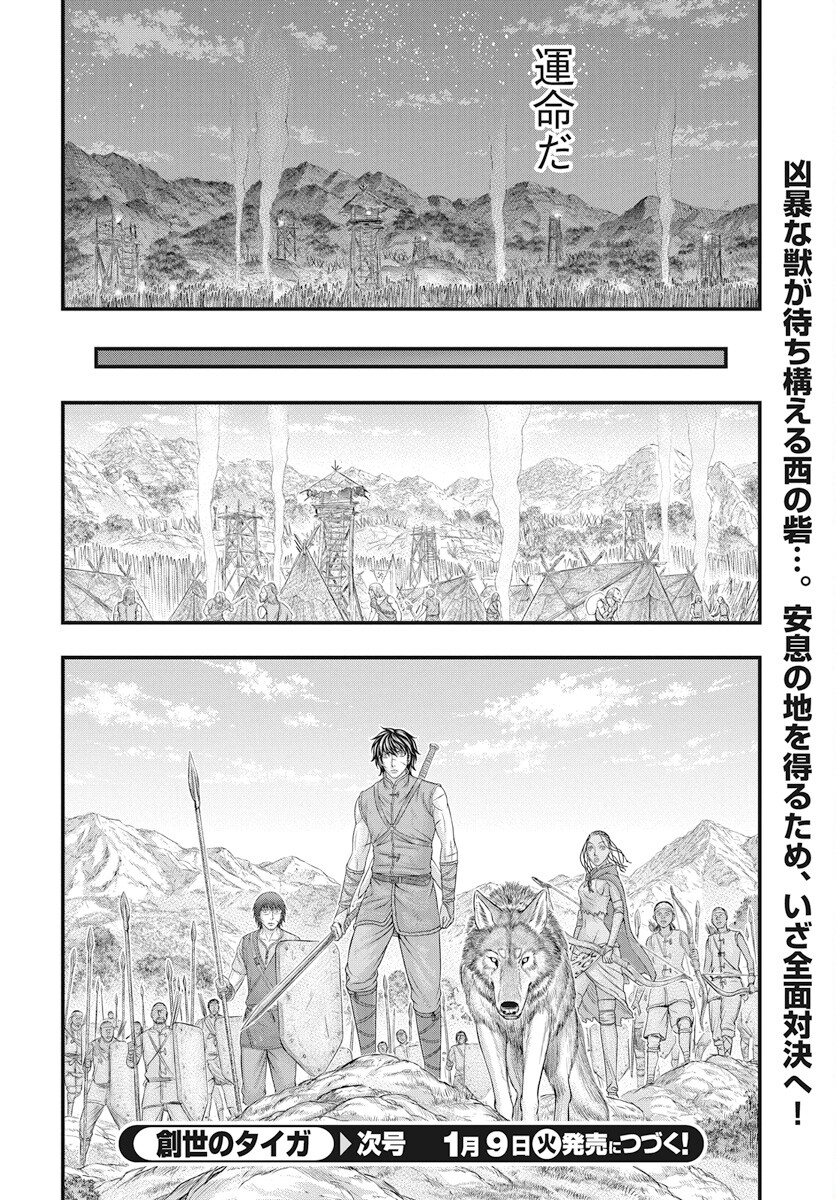 Sousei no Taiga Chap 107 - Next Chap 108