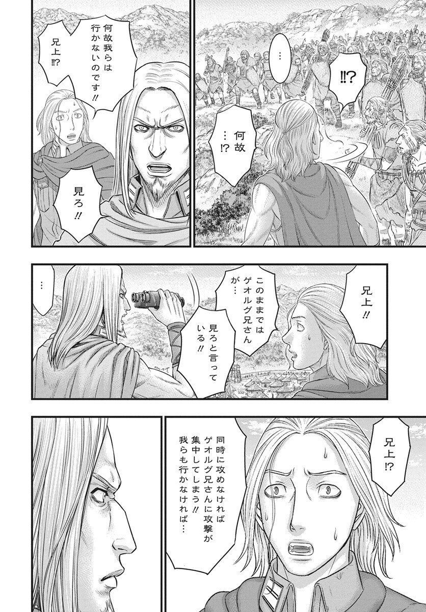 Sousei no Taiga Chap 119 - Next Chap 120