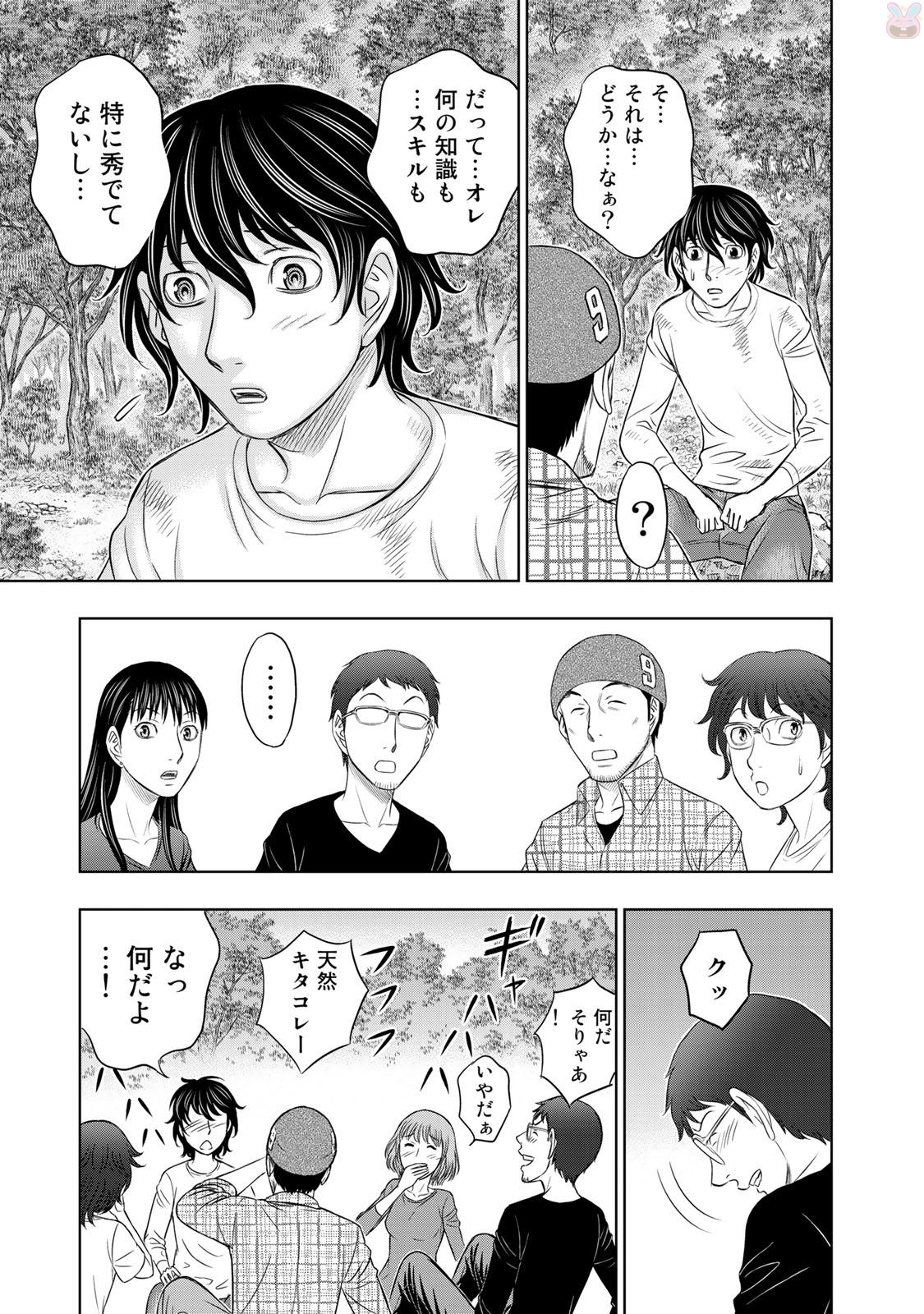 Sousei no Taiga Chap 11 - Next Chap 12