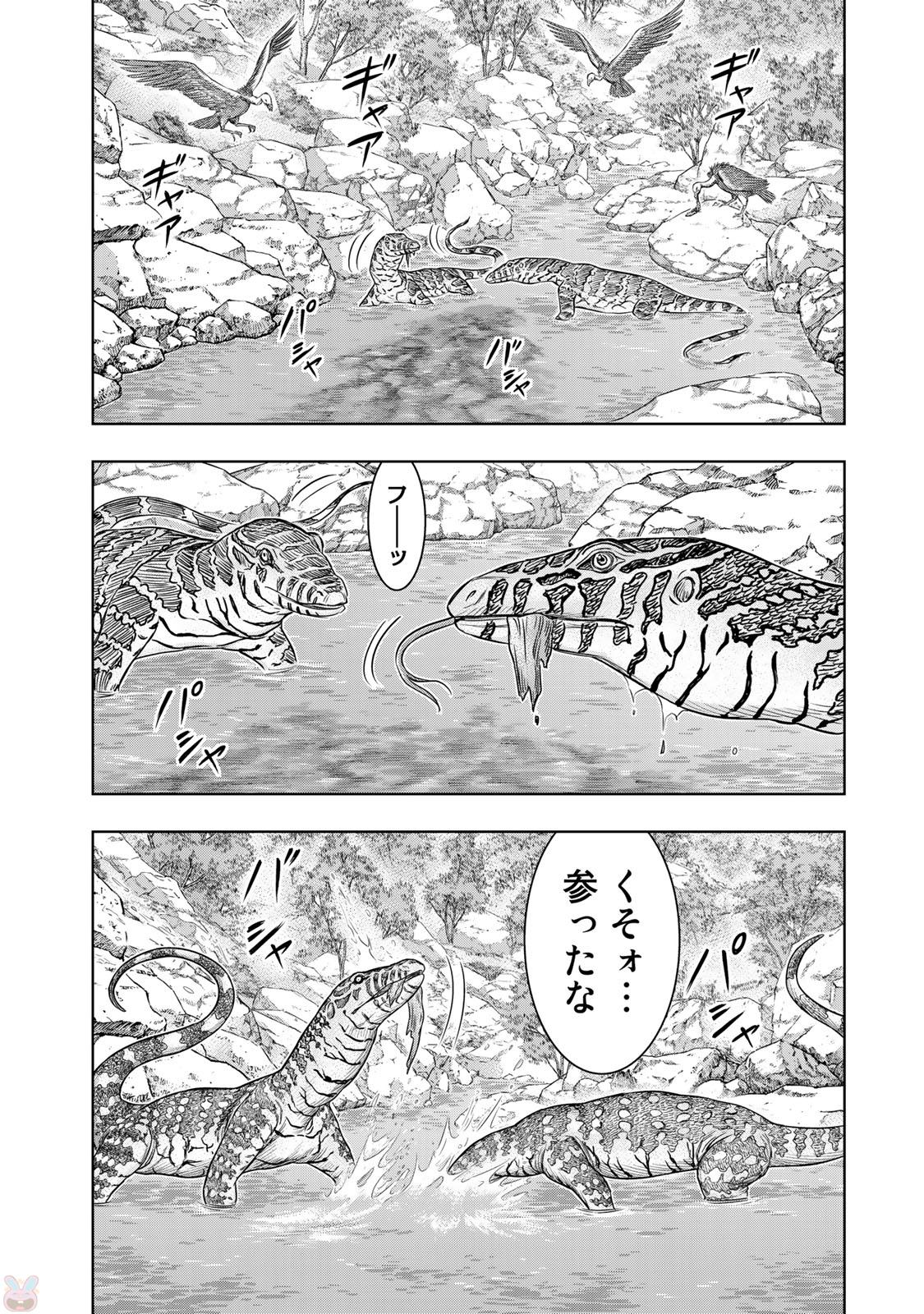 Sousei no Taiga Chap 11 - Next Chap 12