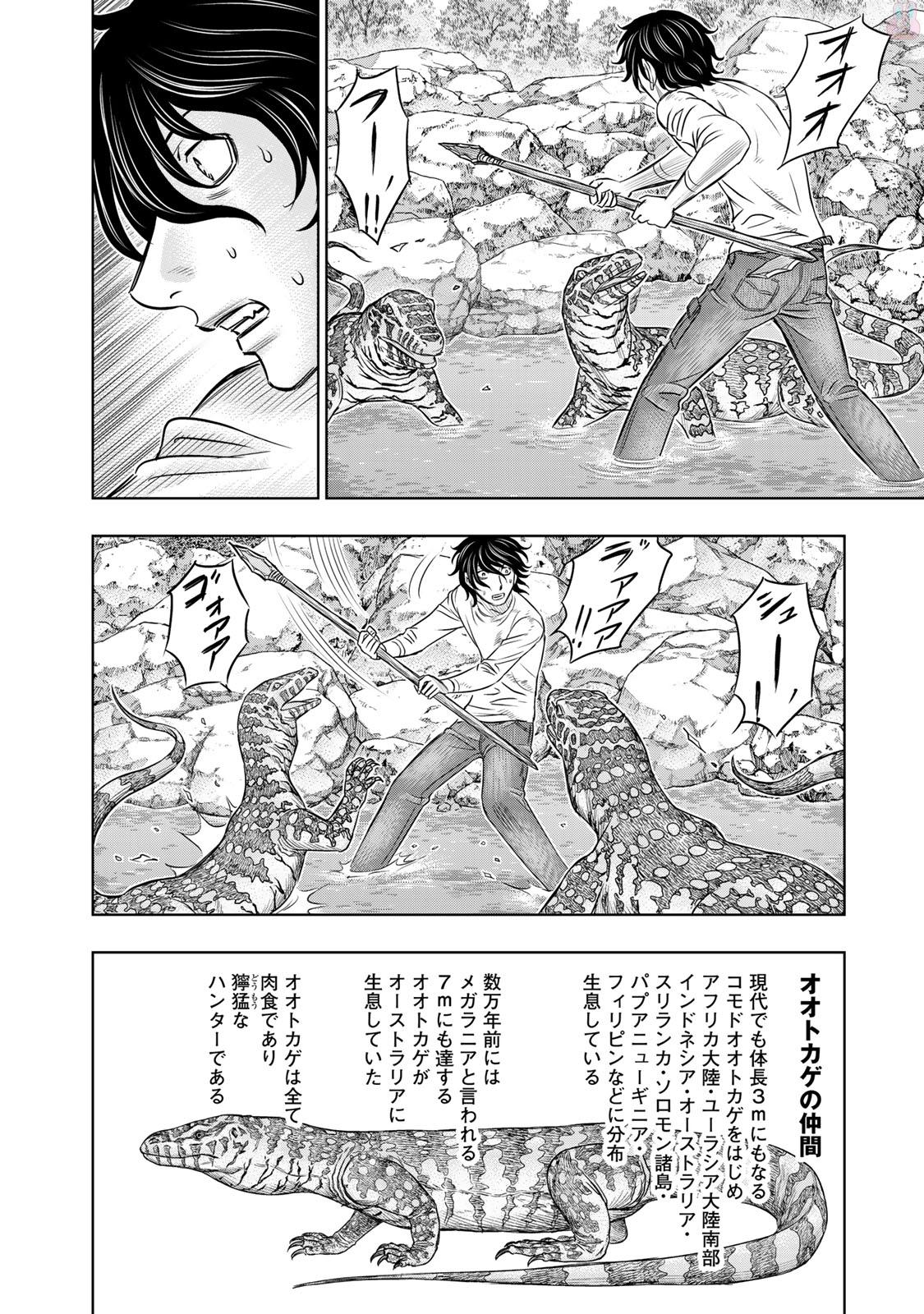 Sousei no Taiga Chap 11 - Next Chap 12